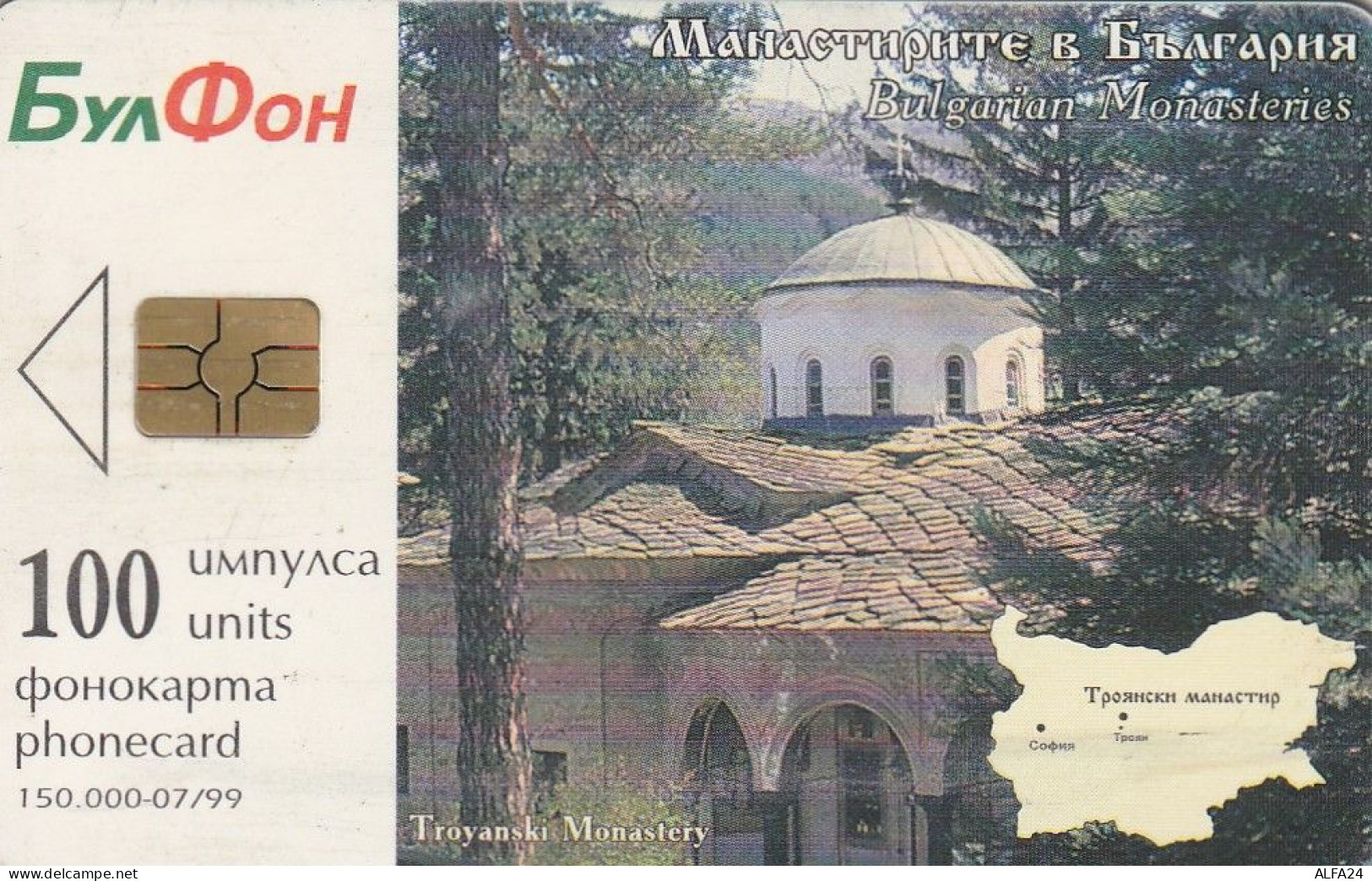 PHONE CARD BULGARIA  (E4.21.5 - Bulgarien