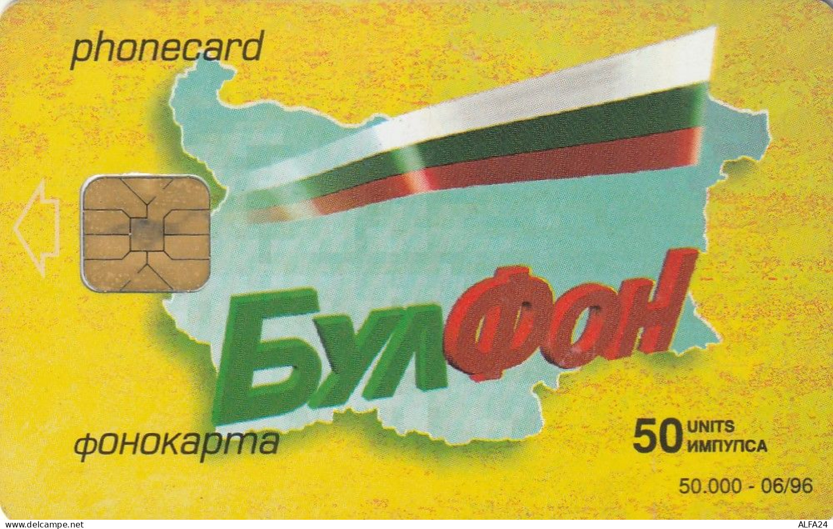 PHONE CARD BULGARIA  (E4.20.8 - Bulgarien