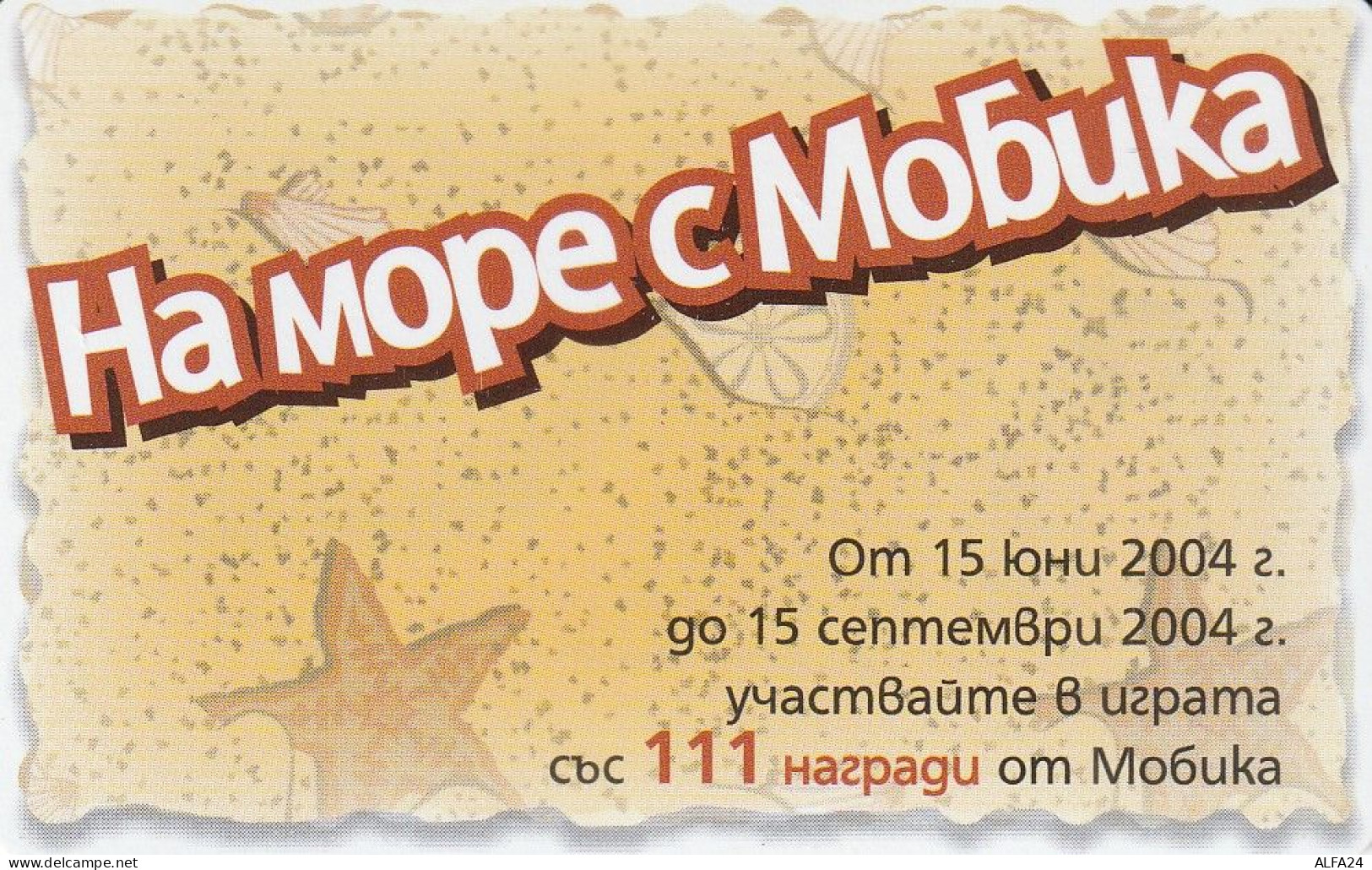 PHONE CARD BULGARIA  (E4.19.2 - Bulgarie