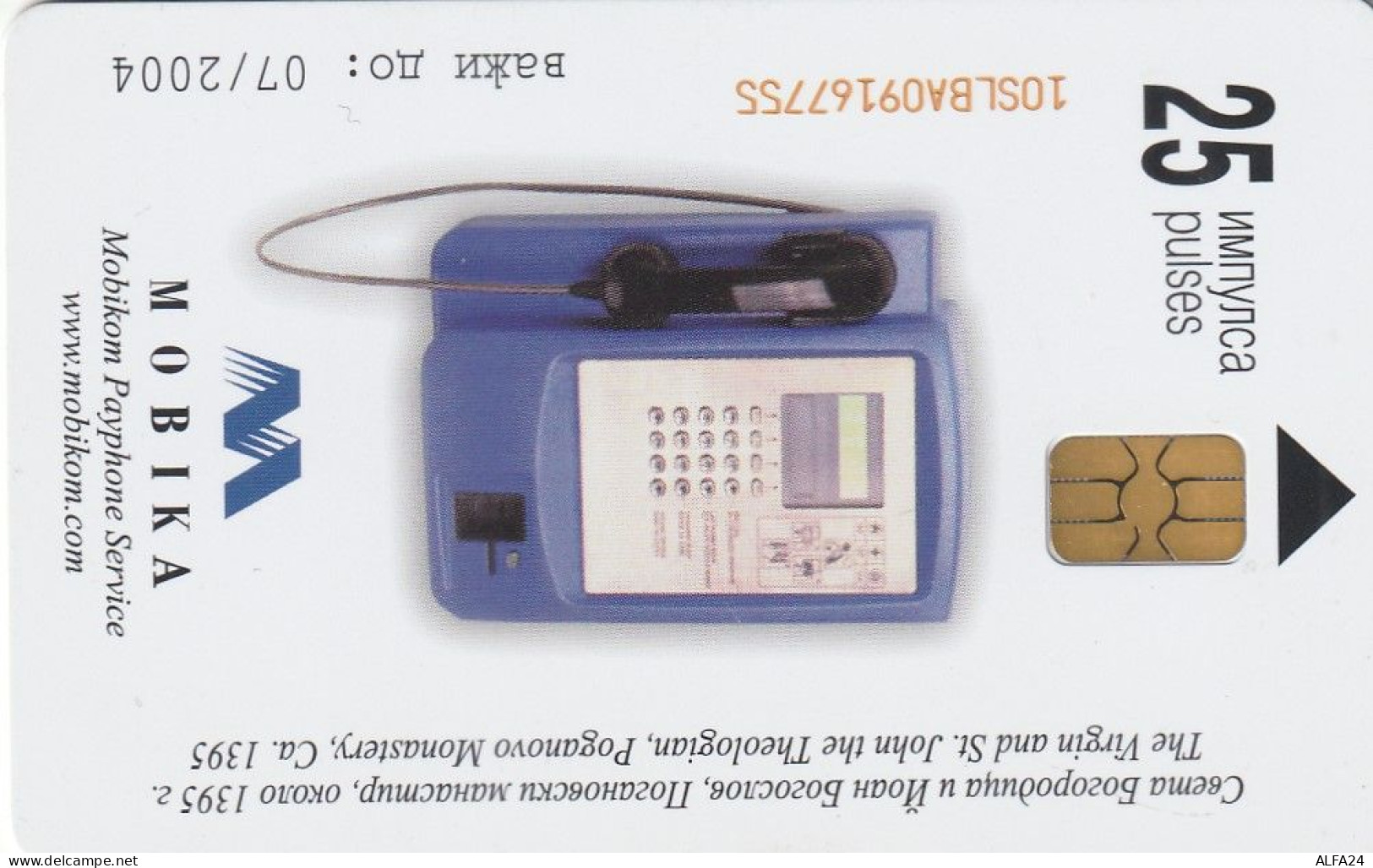 PHONE CARD BULGARIA  (E4.18.8 - Bulgarien