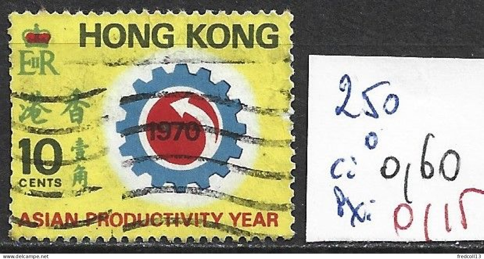 HONG KONG 250 Oblitéré Côte 0.60 € - Used Stamps