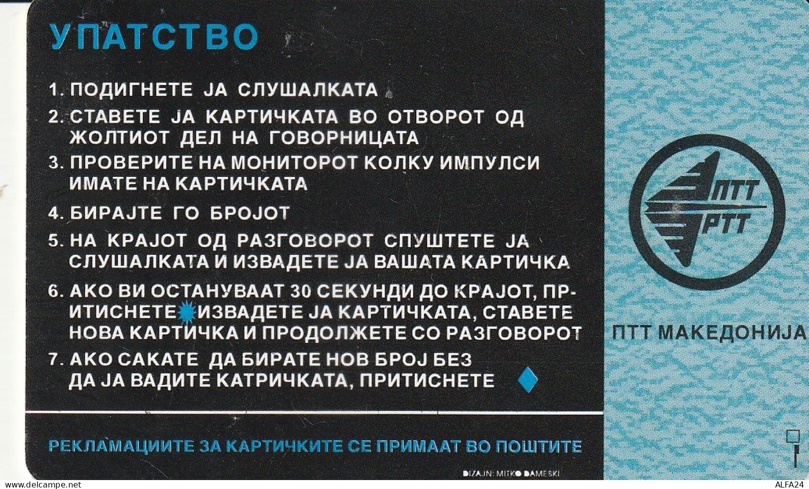 PHONE CARD MACEDONIA  (E5.24.2 - Nordmazedonien