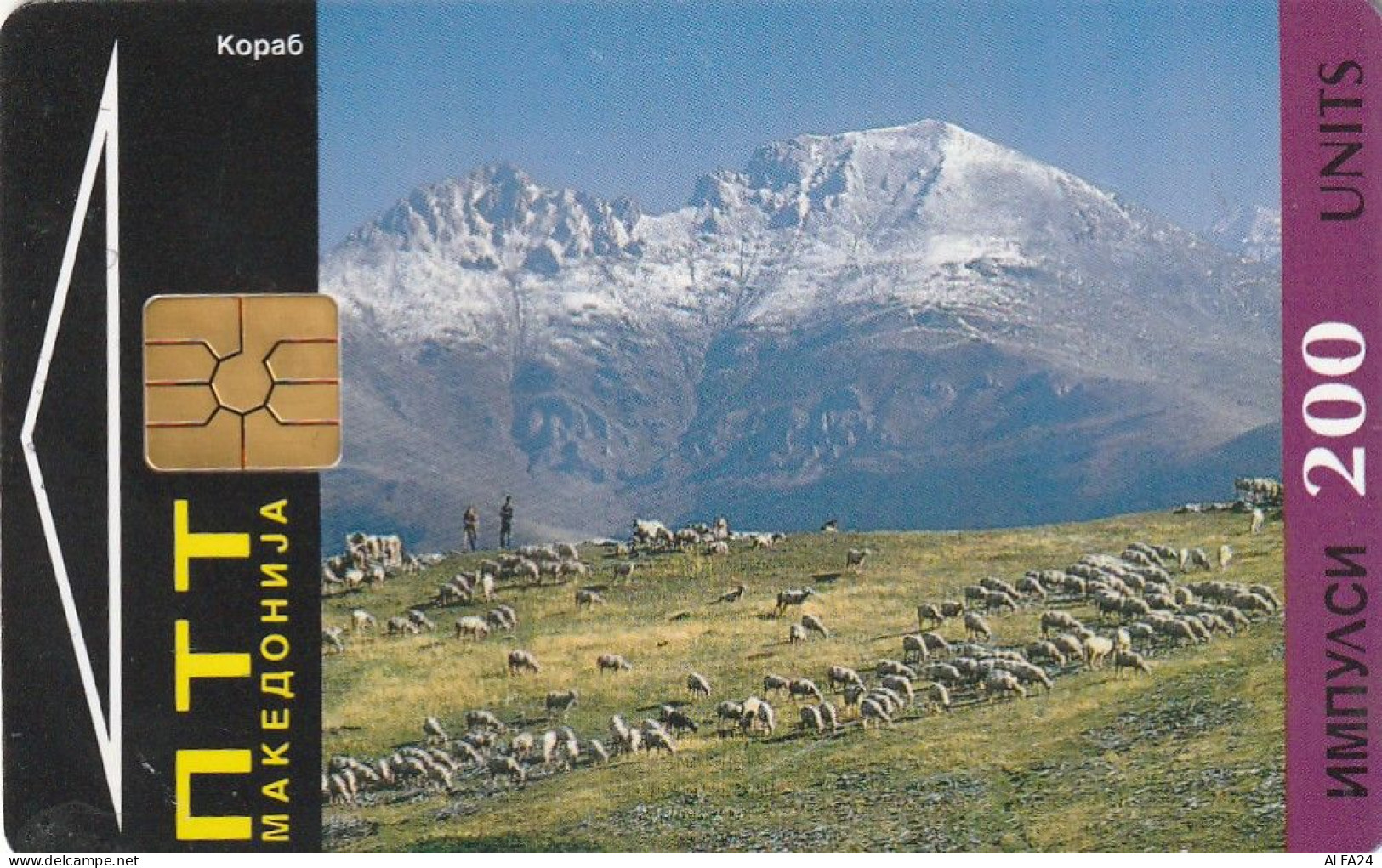 PHONE CARD MACEDONIA  (E5.24.6 - Macédoine Du Nord