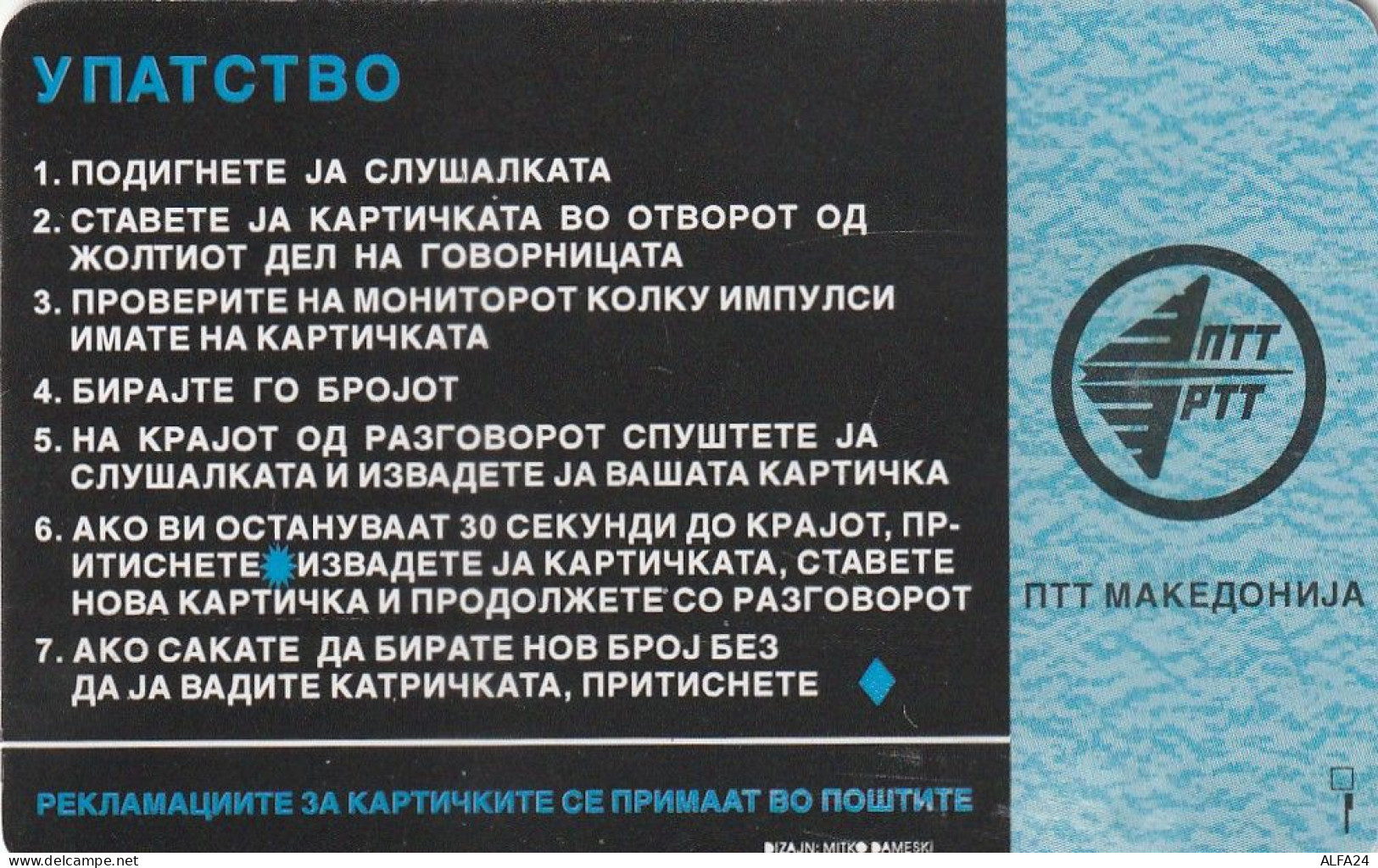 PHONE CARD MACEDONIA  (E5.24.6 - North Macedonia