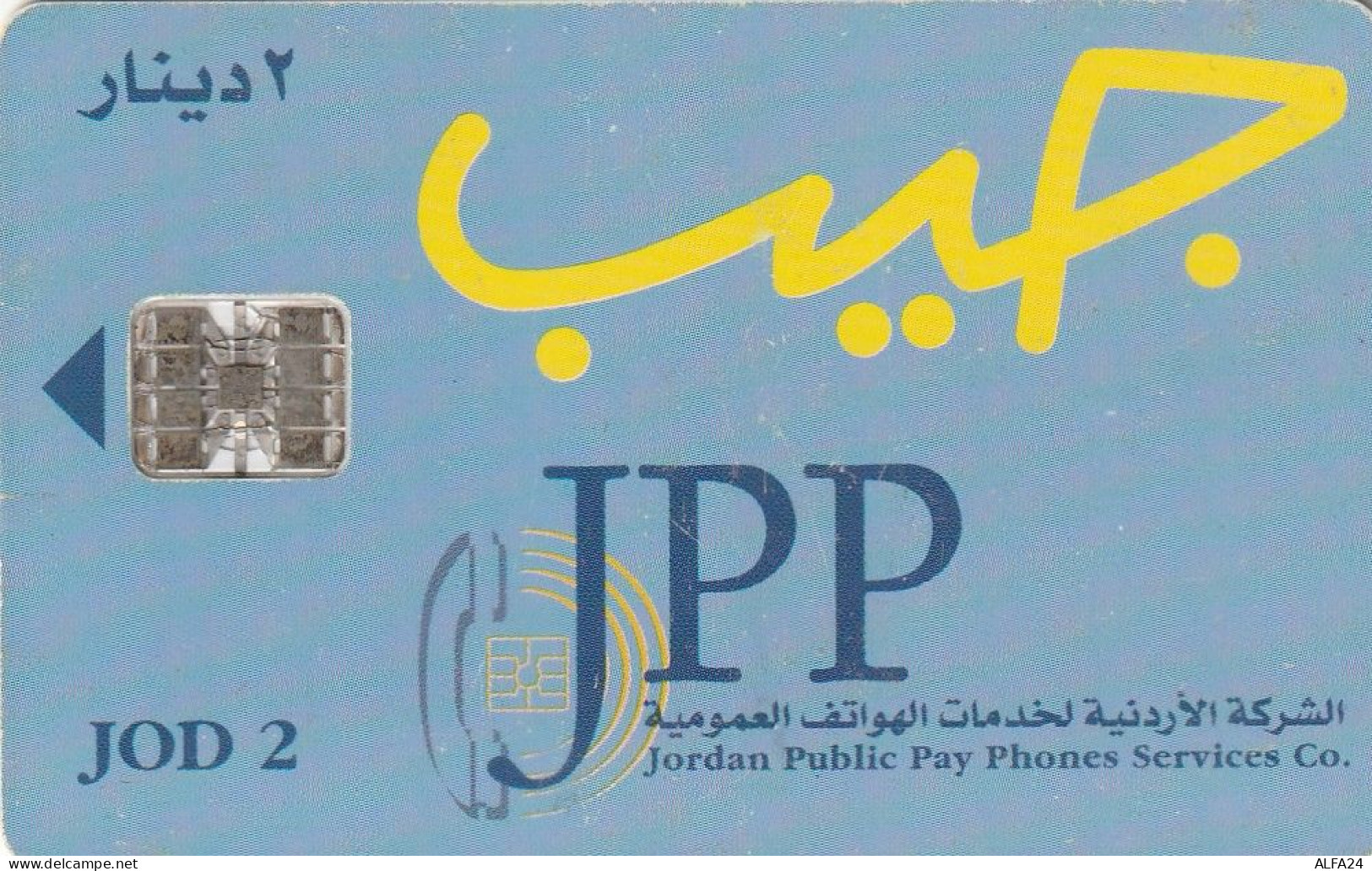 PHONE CARD GIORDANIA  (E5.21.4 - Jordanië