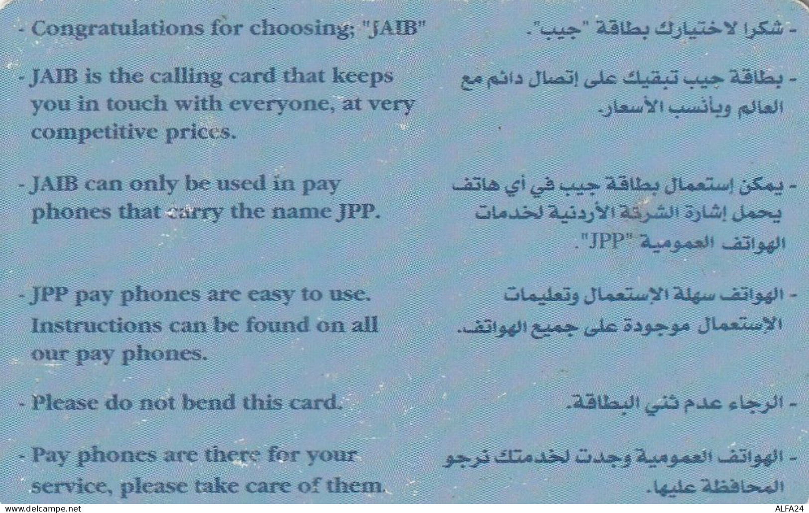 PHONE CARD GIORDANIA  (E5.21.4 - Jordan