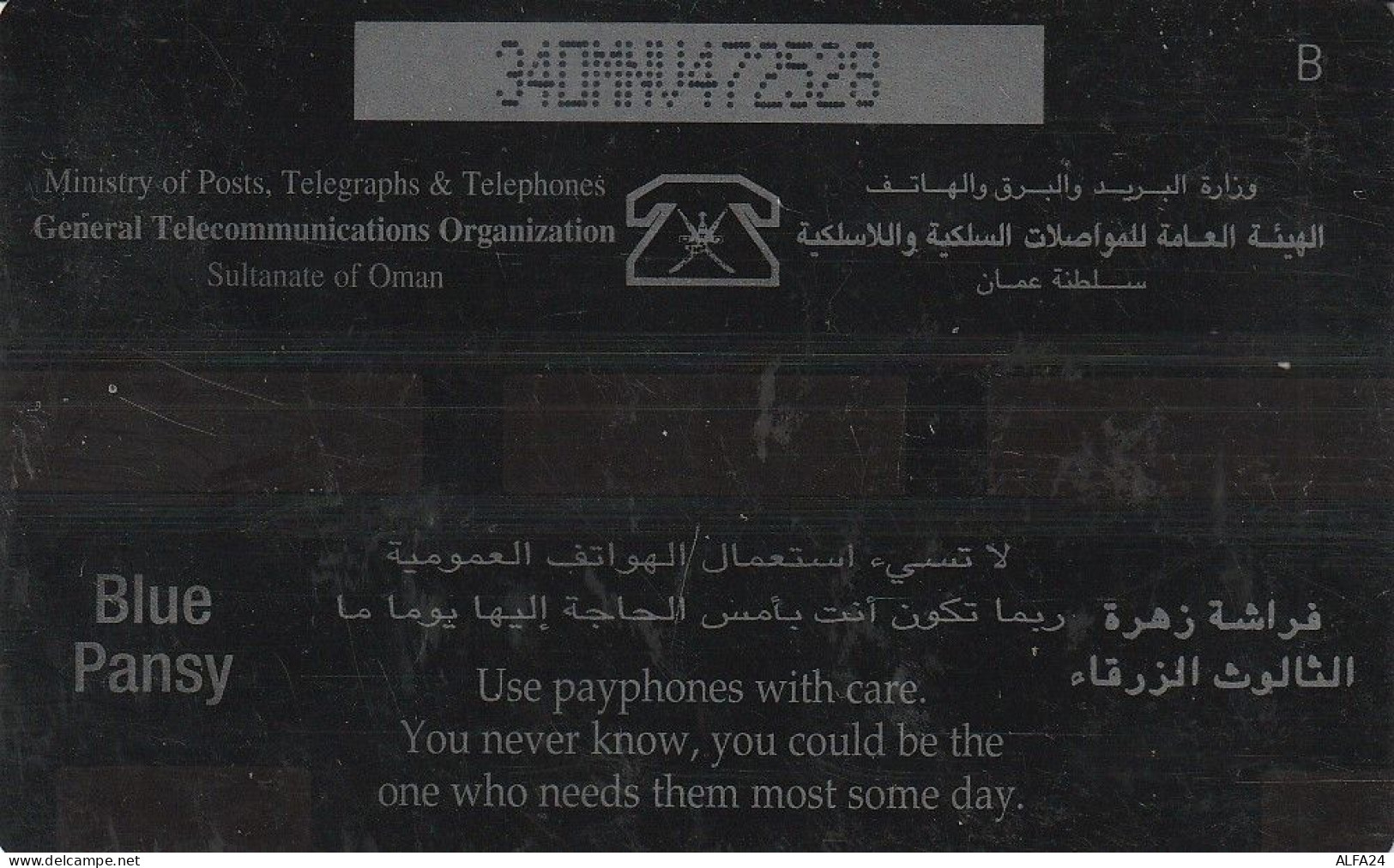 PHONE CARD OMAN (E5.21.2 - Oman