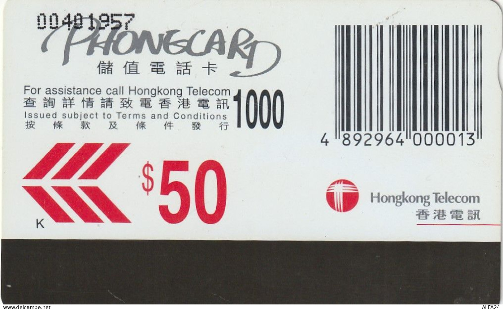 PHONE CARD HONG KONG  (E5.14.6 - Hongkong