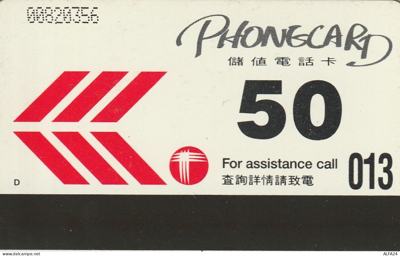 PHONE CARD HONG KONG  (E5.13.5 - Hongkong