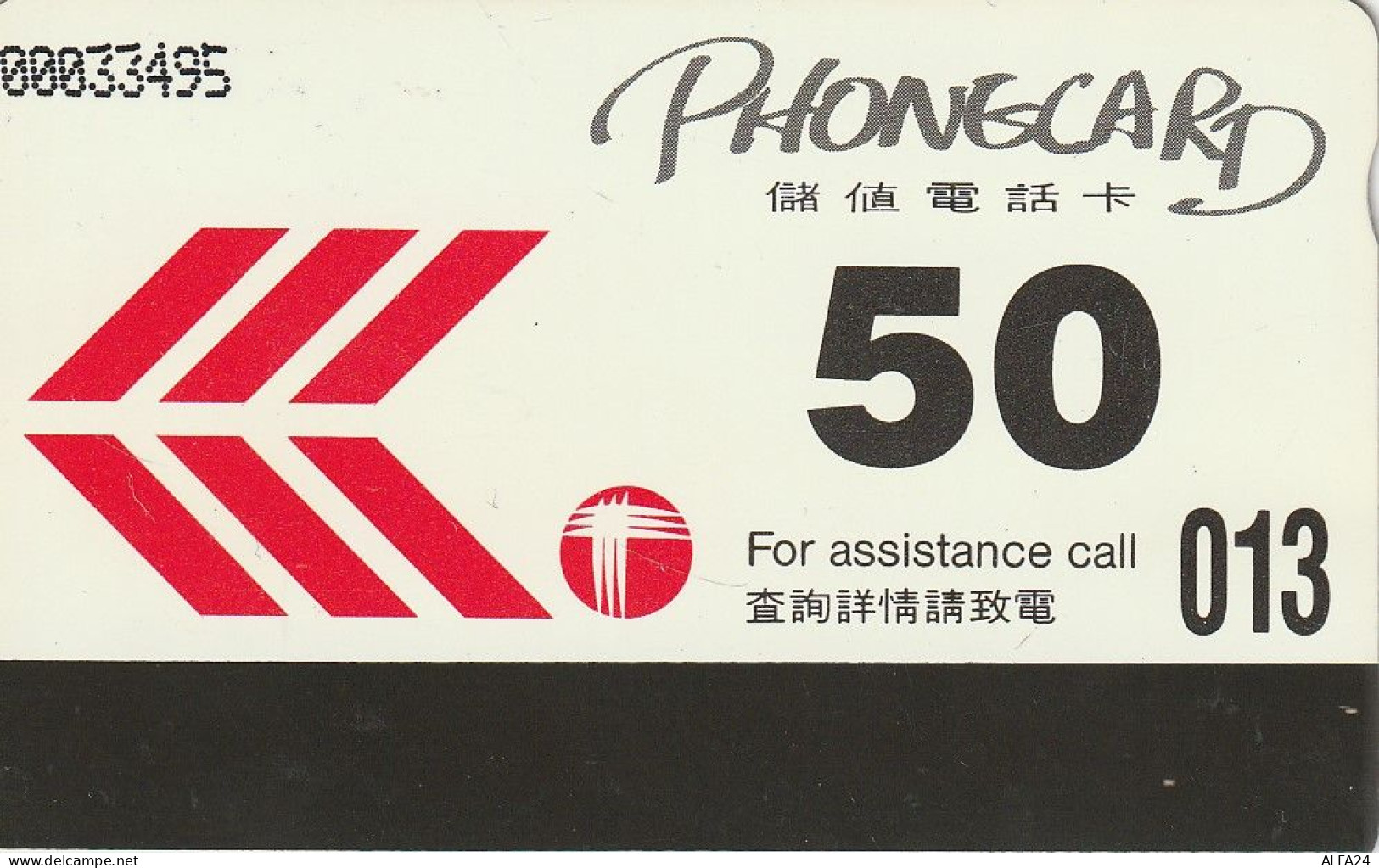 PHONE CARD HONG KONG  (E5.14.3 - Hongkong