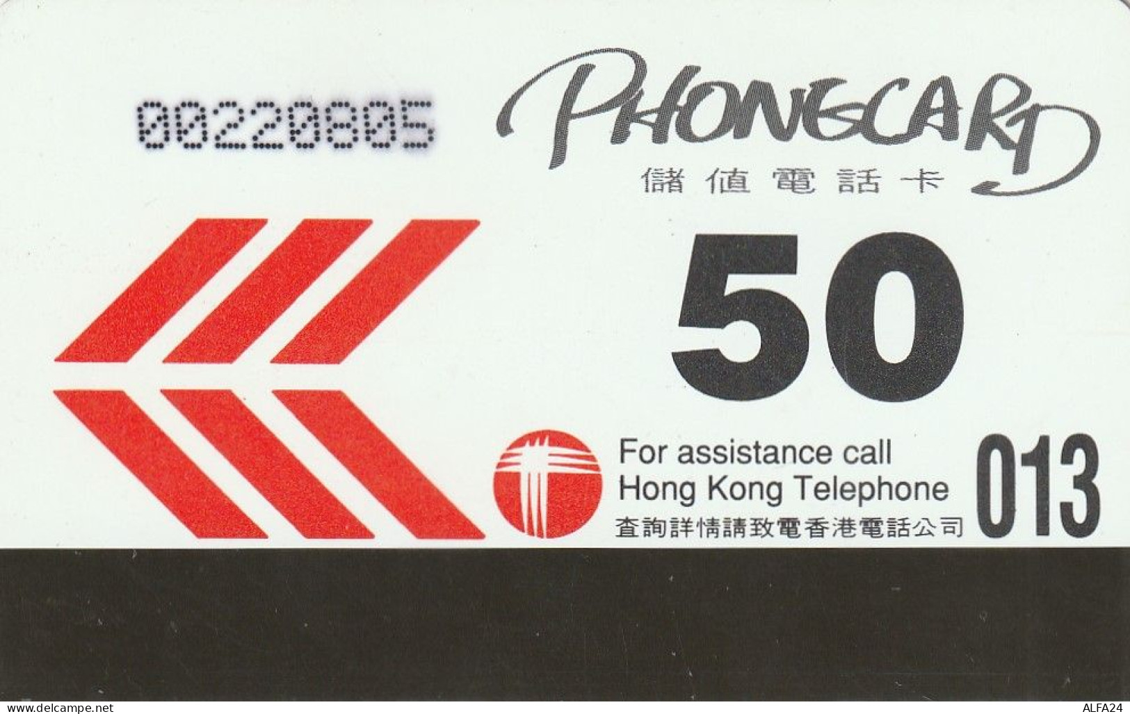 PHONE CARD HONG KONG  (E5.13.8 - Hongkong