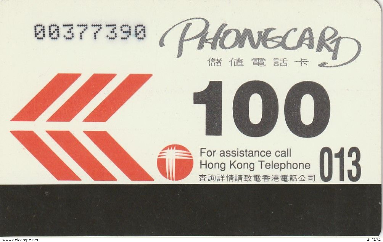 PHONE CARD HONG KONG  (E5.14.8 - Hongkong