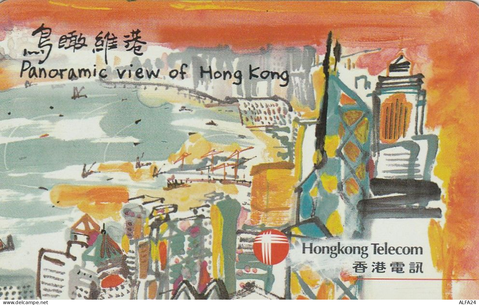 PHONE CARD HONG KONG  (E5.14.5 - Hongkong