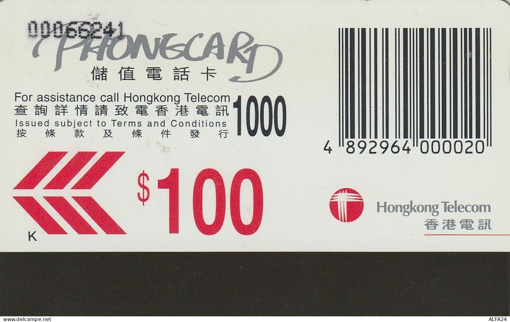 PHONE CARD HONG KONG  (E5.14.5 - Hongkong