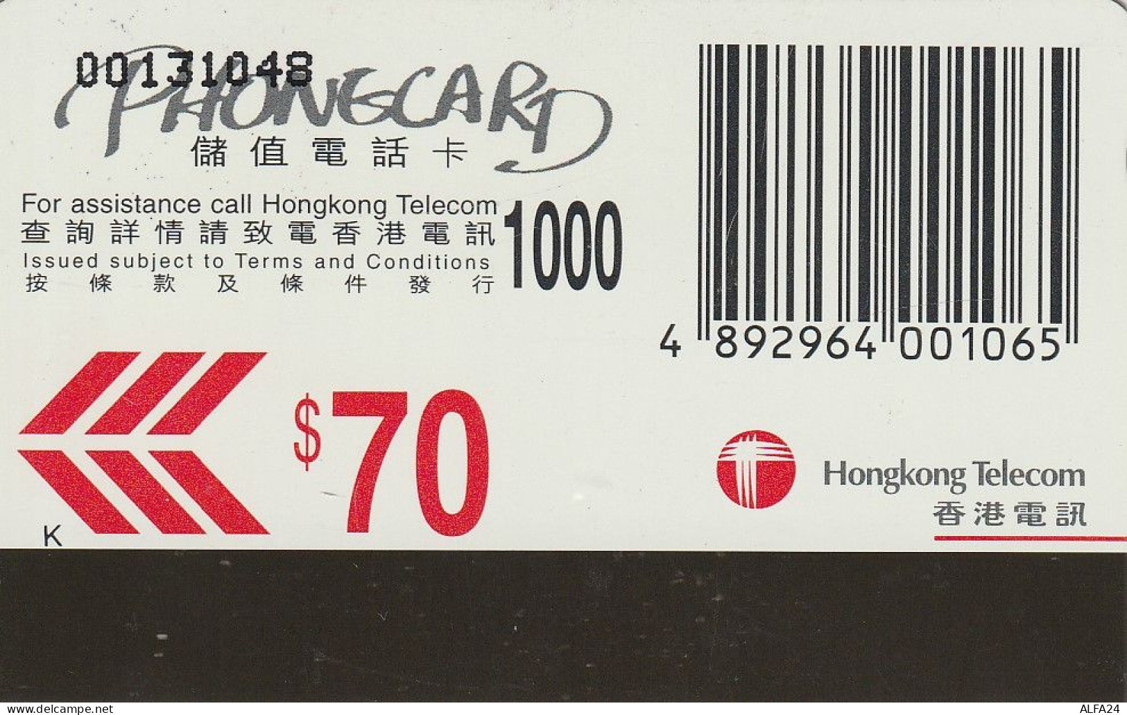 PHONE CARD HONG KONG  (E5.14.7 - Hongkong