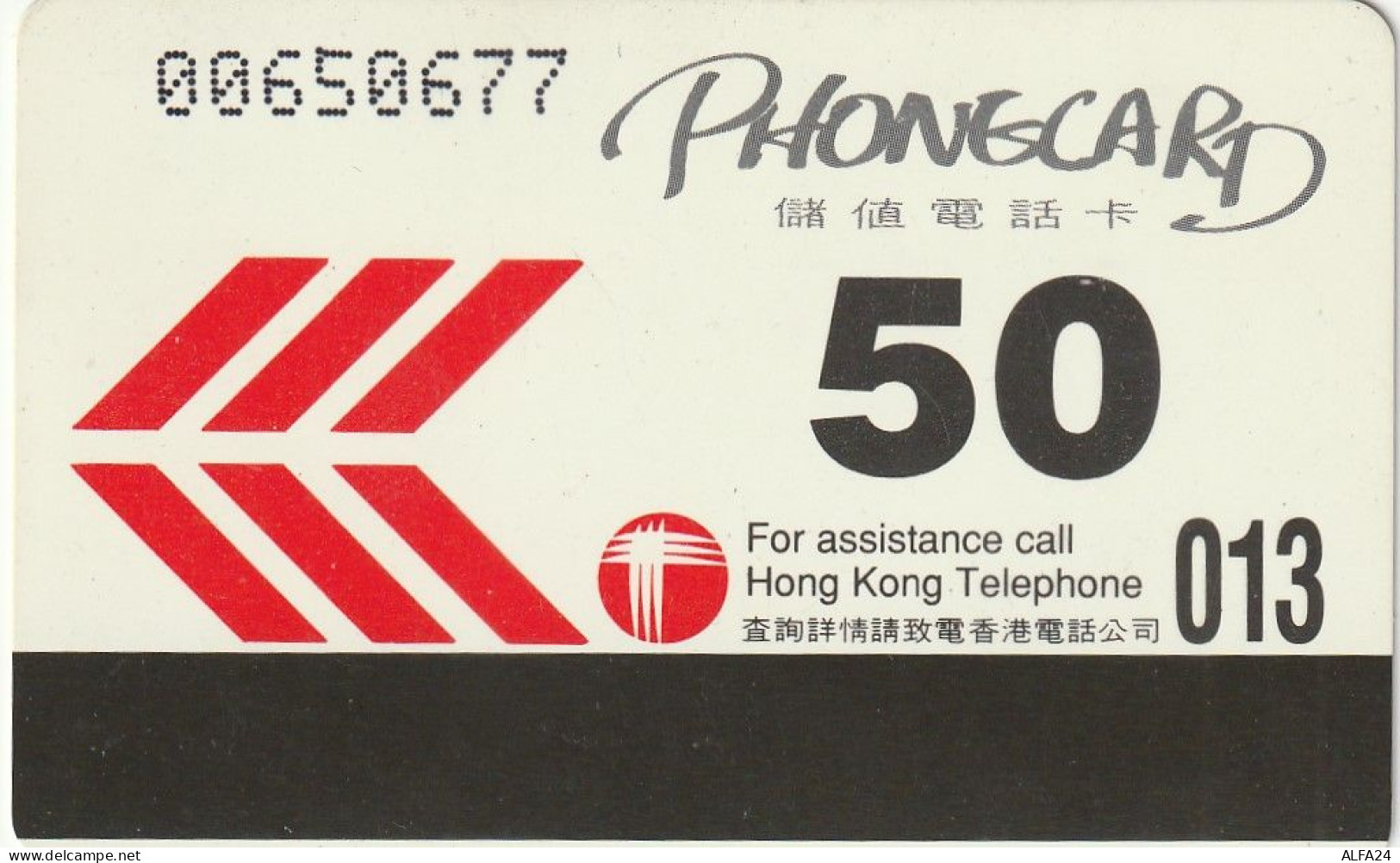 PHONE CARD HONG KONG  (E5.14.4 - Hong Kong