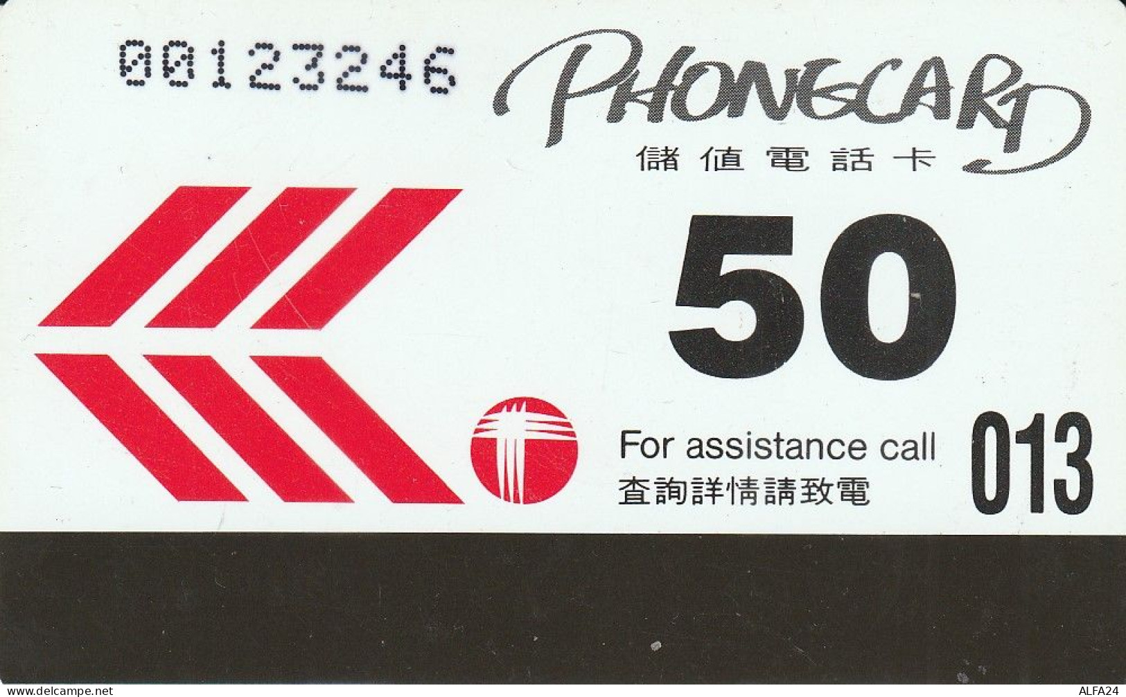 PHONE CARD HONG KONG  (E5.14.2 - Hongkong