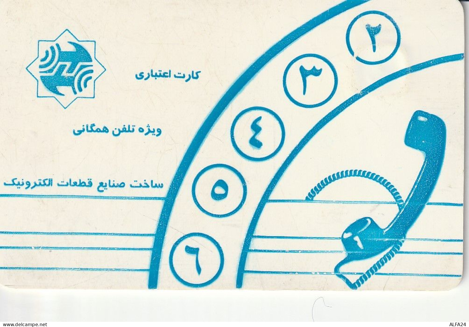 PHONE CARD IRAN  (E5.13.1 - Irán