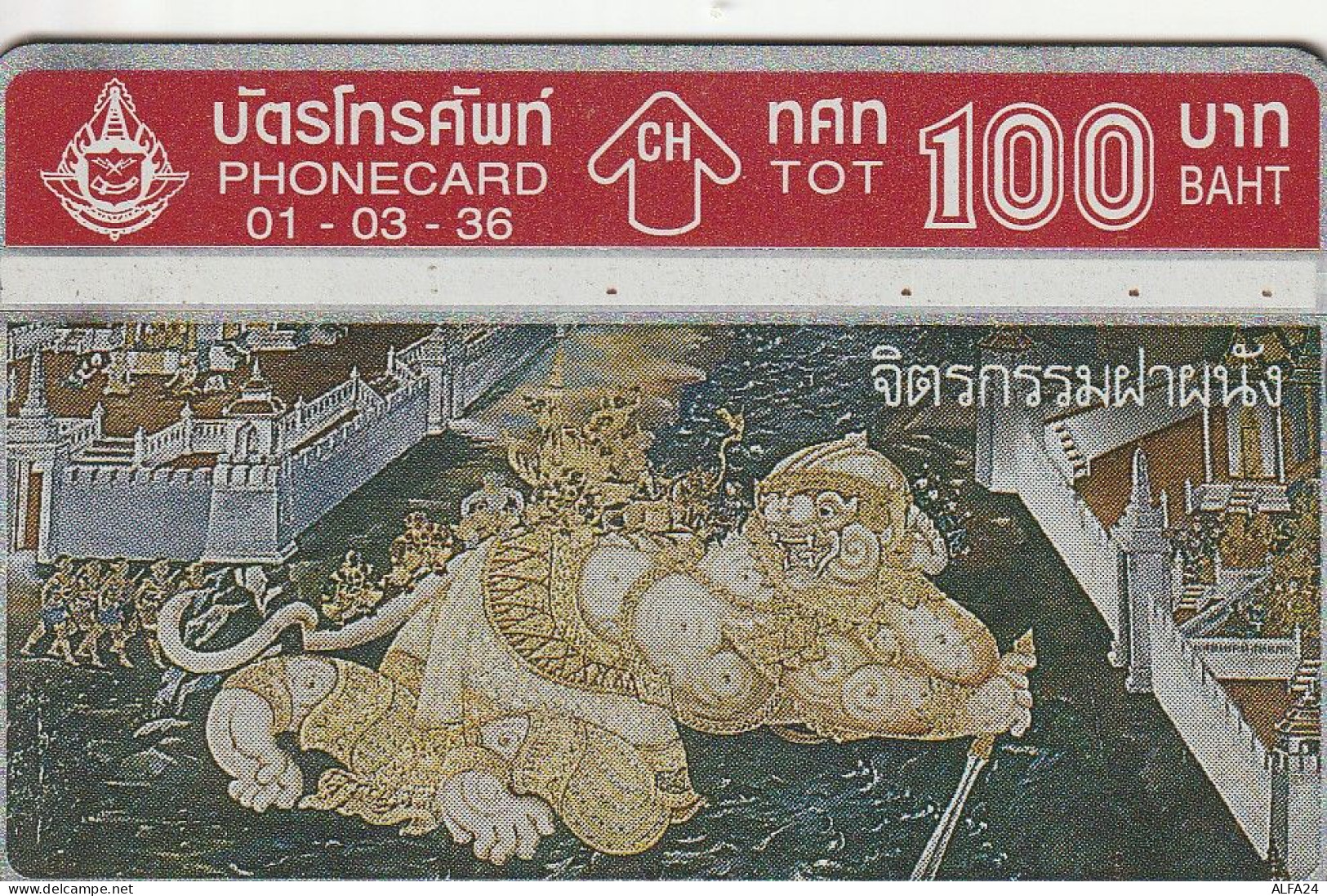 PHONE CARD TAILANDIA  (E5.11.5 - Thaïland