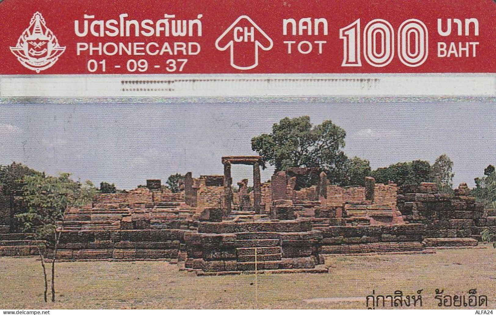 PHONE CARD TAILANDIA  (E5.10.5 - Thaïlande