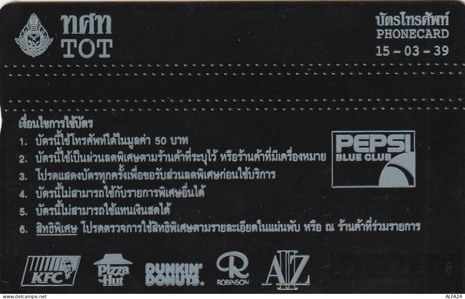 PHONE CARD TAILANDIA  (E5.9.8 - Thailand