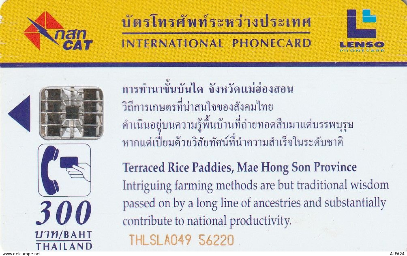 PHONE CARD TAILANDIA  (E5.9.4 - Thaïland