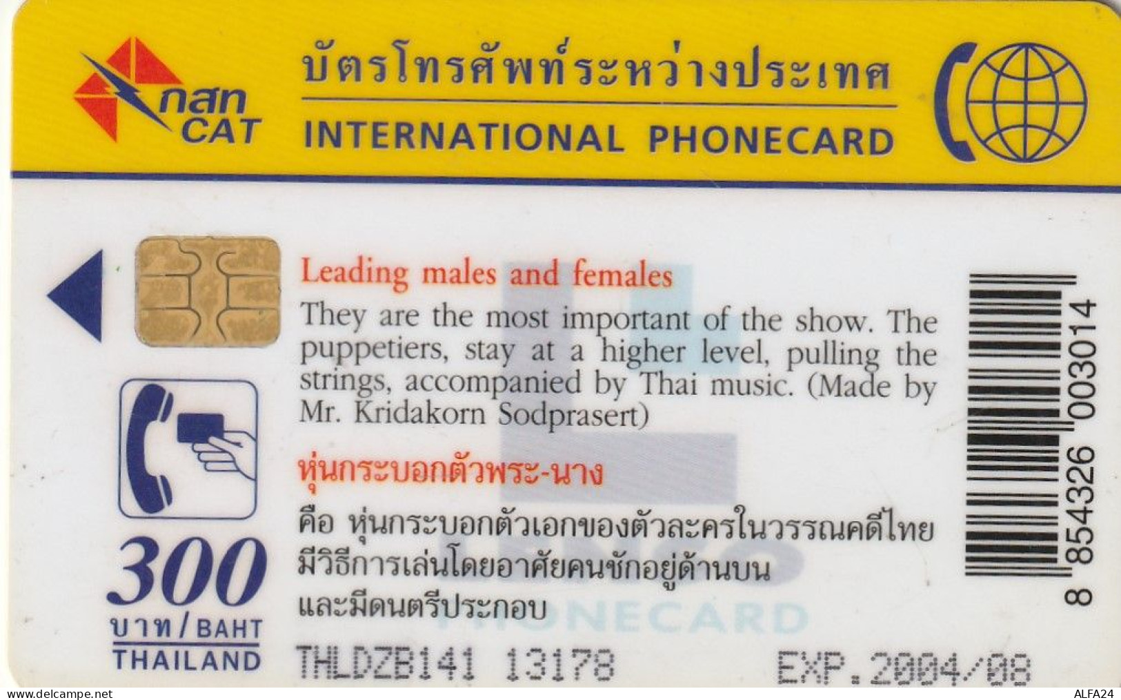 PHONE CARD TAILANDIA  (E5.8.8 - Thaïlande