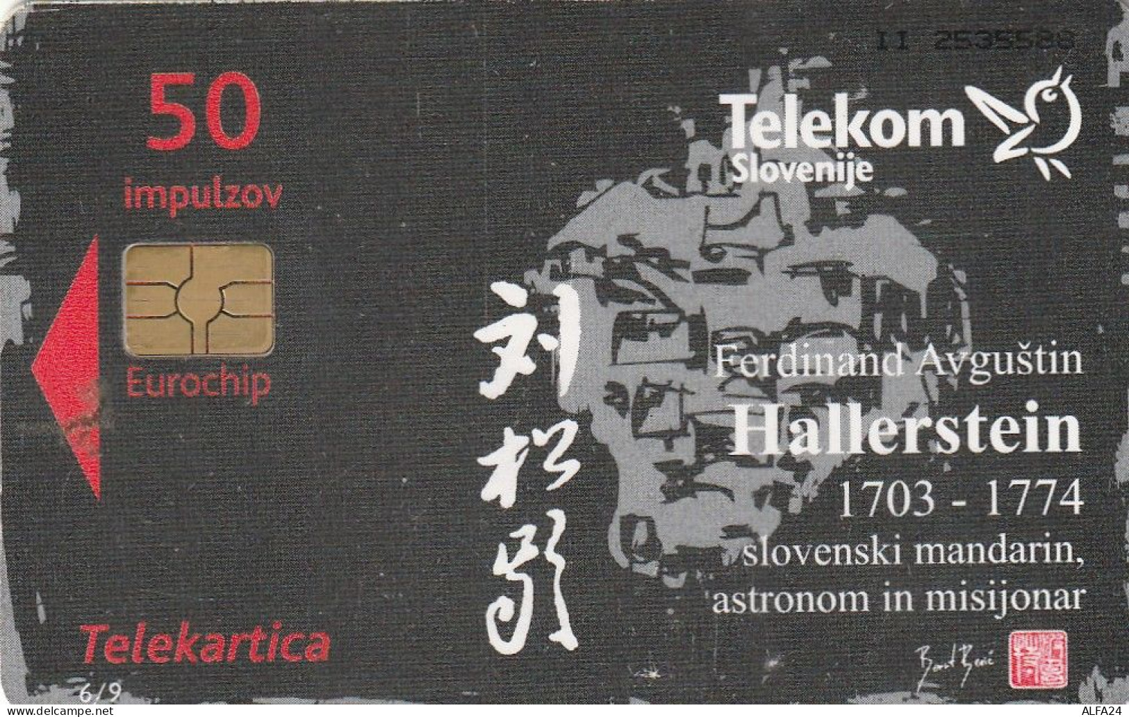 PHONE CARD SLOVENIA  (E5.5.4 - Slowenien
