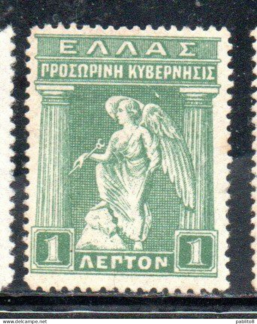 GREECE GRECIA ELLAS 1917 IRIS HOLDING CADUCEUS 1l MH - Ungebraucht