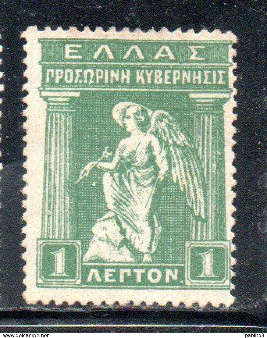 GREECE GRECIA ELLAS 1917 IRIS HOLDING CADUCEUS 1l MH - Unused Stamps