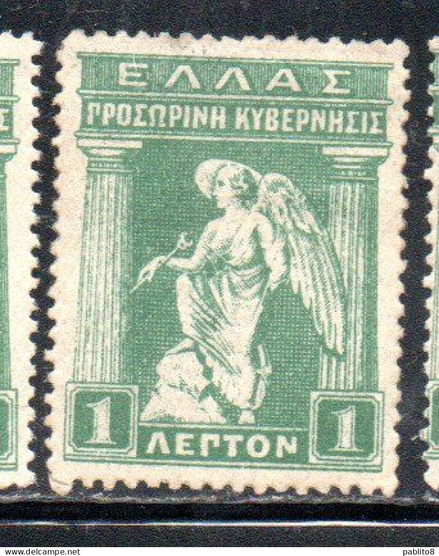 GREECE GRECIA ELLAS 1917 IRIS HOLDING CADUCEUS 1l MH - Unused Stamps