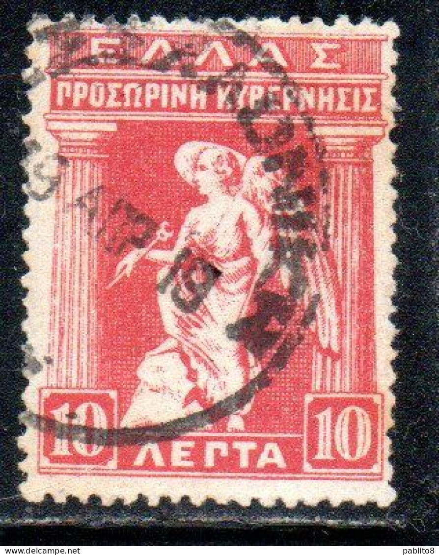 GREECE GRECIA ELLAS 1917 IRIS HOLDING CADUCEUS 10l USED USATO OBLITERE' - Usados