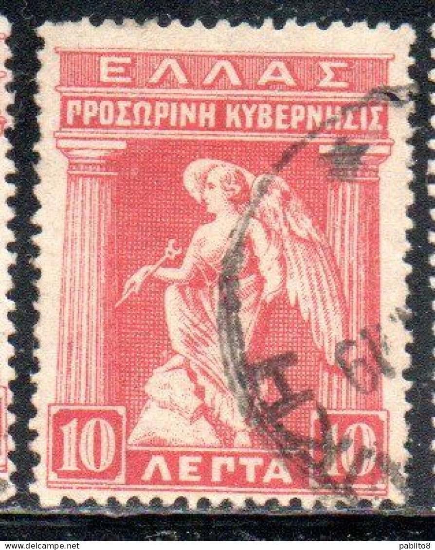 GREECE GRECIA ELLAS 1917 IRIS HOLDING CADUCEUS 10l USED USATO OBLITERE' - Gebruikt