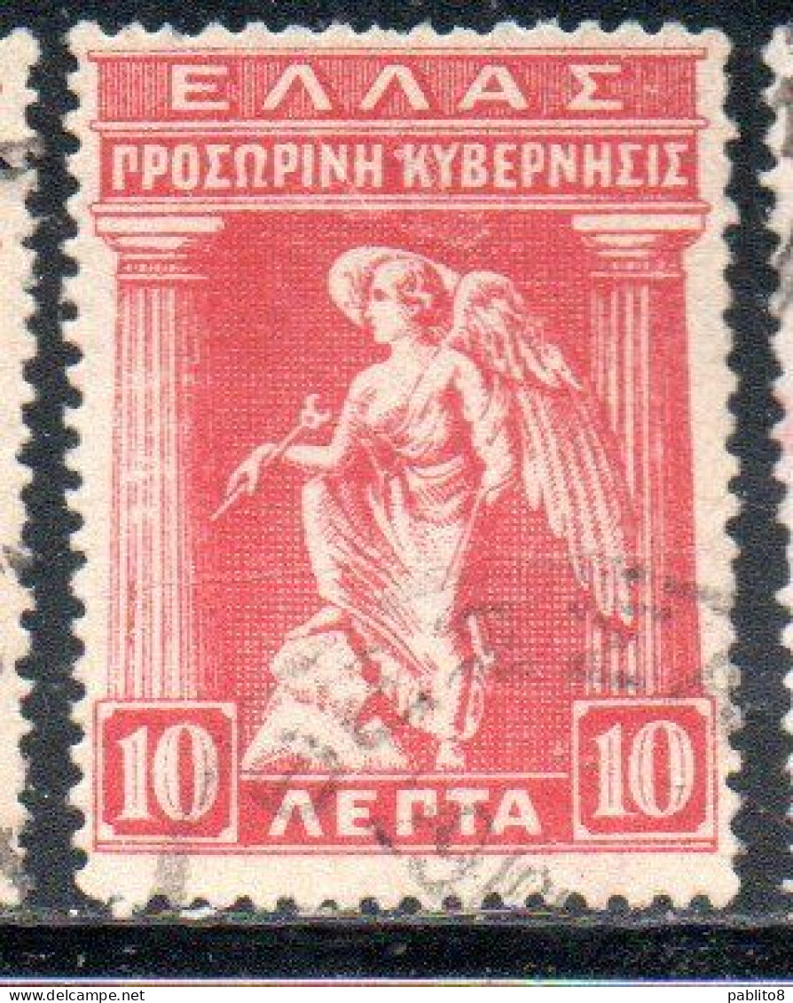 GREECE GRECIA ELLAS 1917 IRIS HOLDING CADUCEUS 10l USED USATO OBLITERE' - Used Stamps