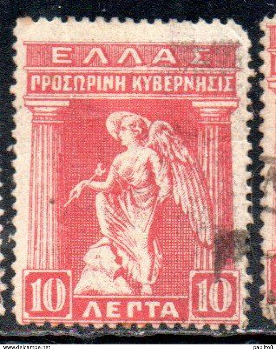 GREECE GRECIA ELLAS 1917 IRIS HOLDING CADUCEUS 10l USED USATO OBLITERE' - Oblitérés