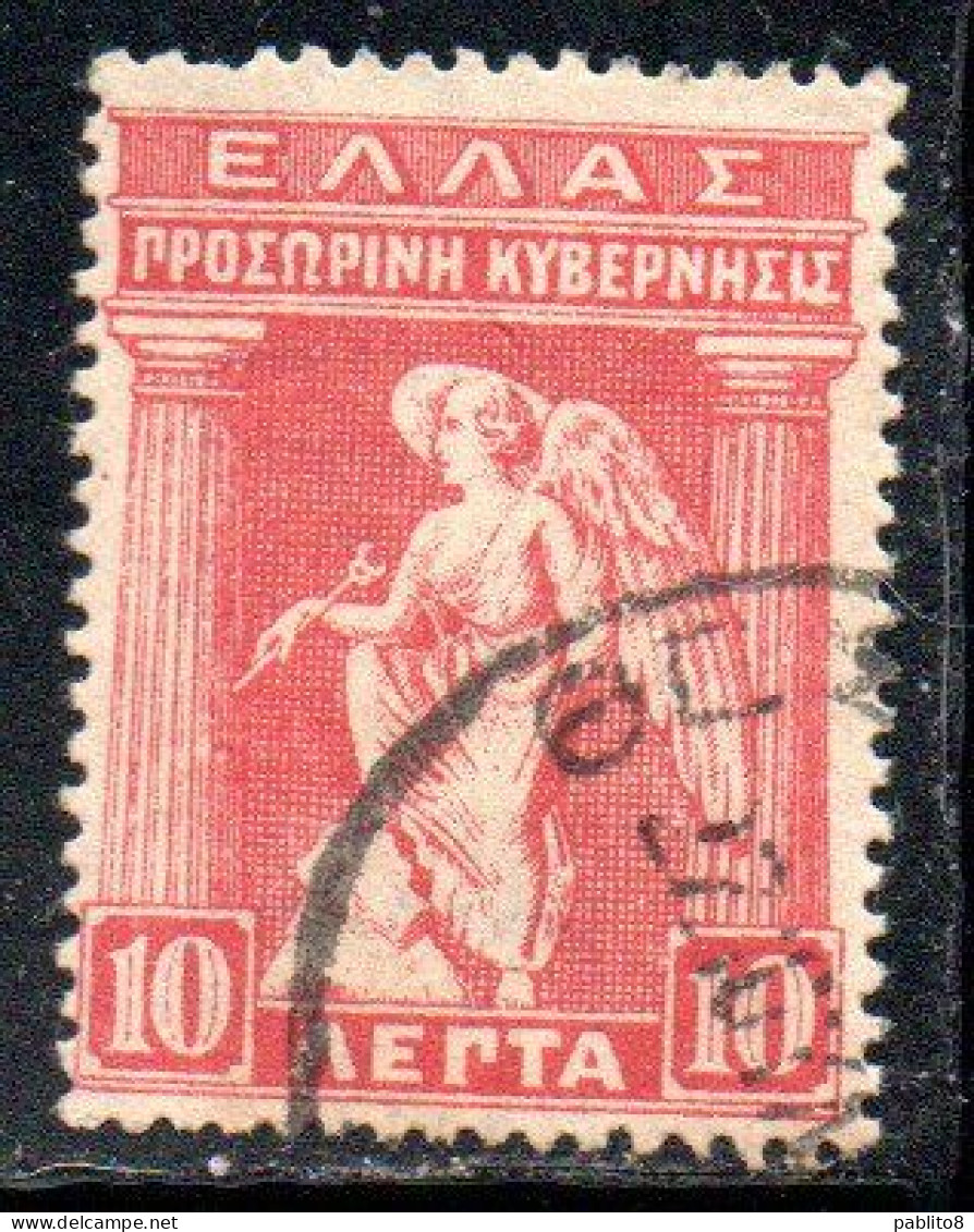 GREECE GRECIA ELLAS 1917 IRIS HOLDING CADUCEUS 10l USED USATO OBLITERE' - Usados