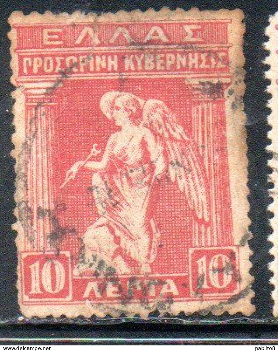 GREECE GRECIA ELLAS 1917 IRIS HOLDING CADUCEUS 10l USED USATO OBLITERE' - Used Stamps