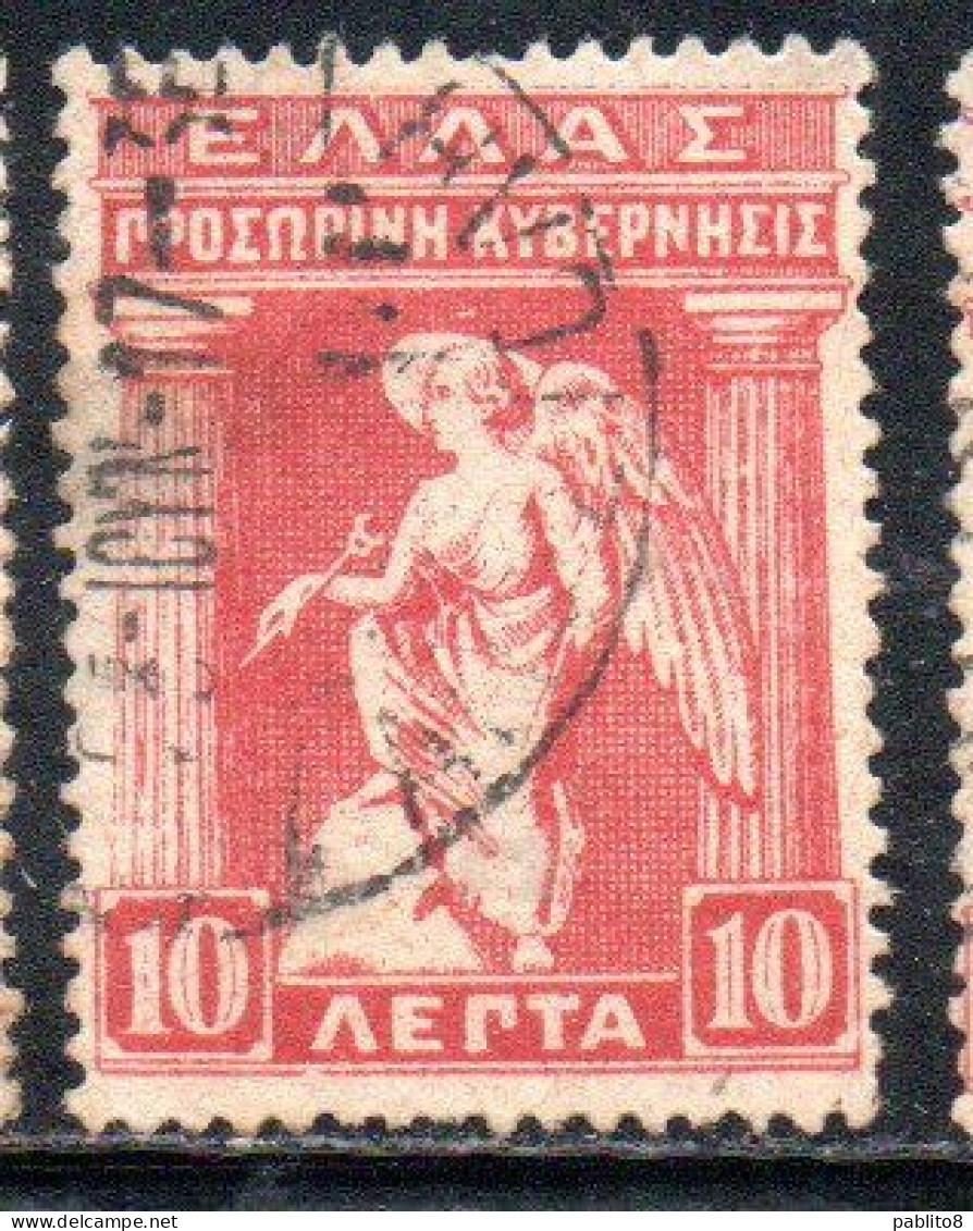 GREECE GRECIA ELLAS 1917 IRIS HOLDING CADUCEUS 10l USED USATO OBLITERE' - Gebraucht