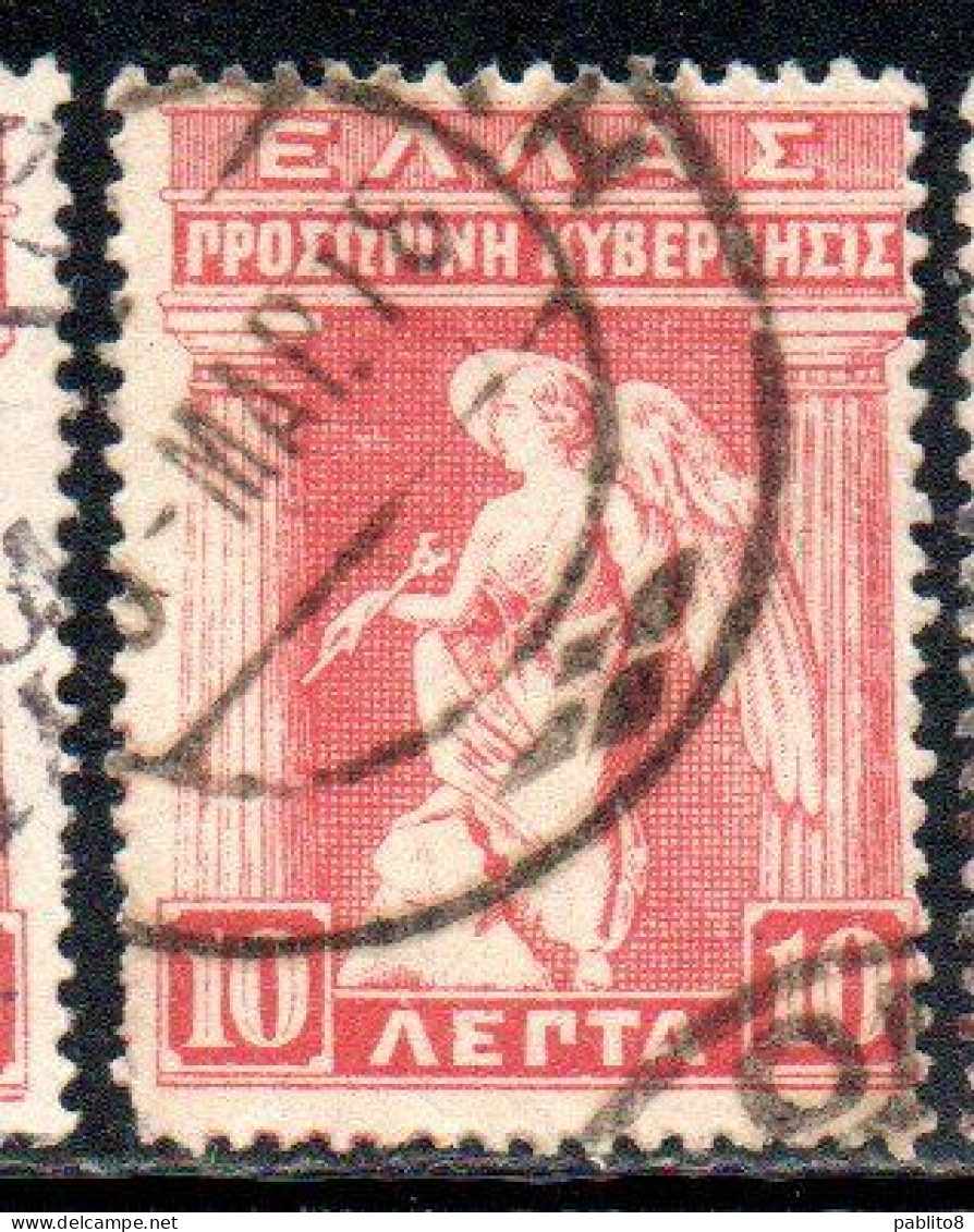 GREECE GRECIA ELLAS 1917 IRIS HOLDING CADUCEUS 10l USED USATO OBLITERE' - Used Stamps
