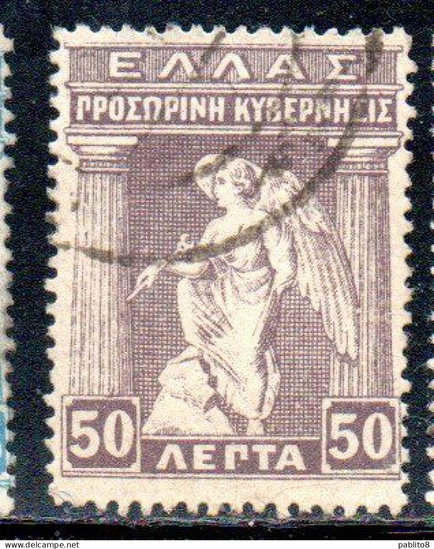 GREECE GRECIA ELLAS 1917 IRIS HOLDING CADUCEUS 25l USED USATO OBLITERE' - Usati