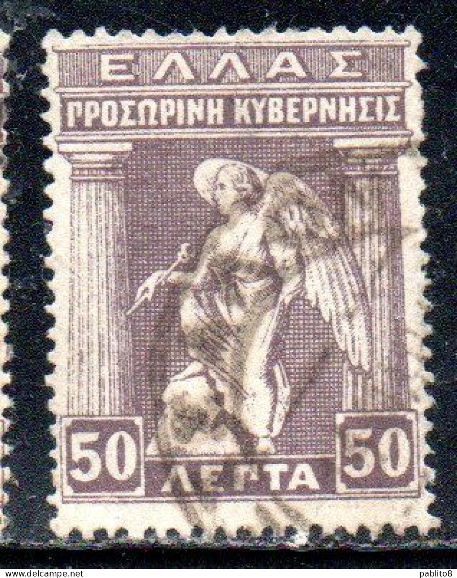 GREECE GRECIA ELLAS 1917 IRIS HOLDING CADUCEUS 25l USED USATO OBLITERE' - Oblitérés