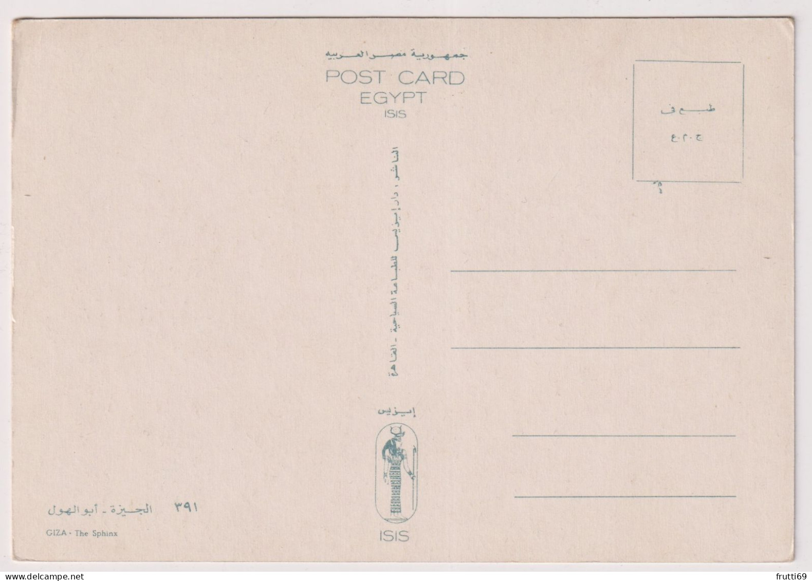 AK 198152 EGYPT - Giza - The Sphinx - Sfinge