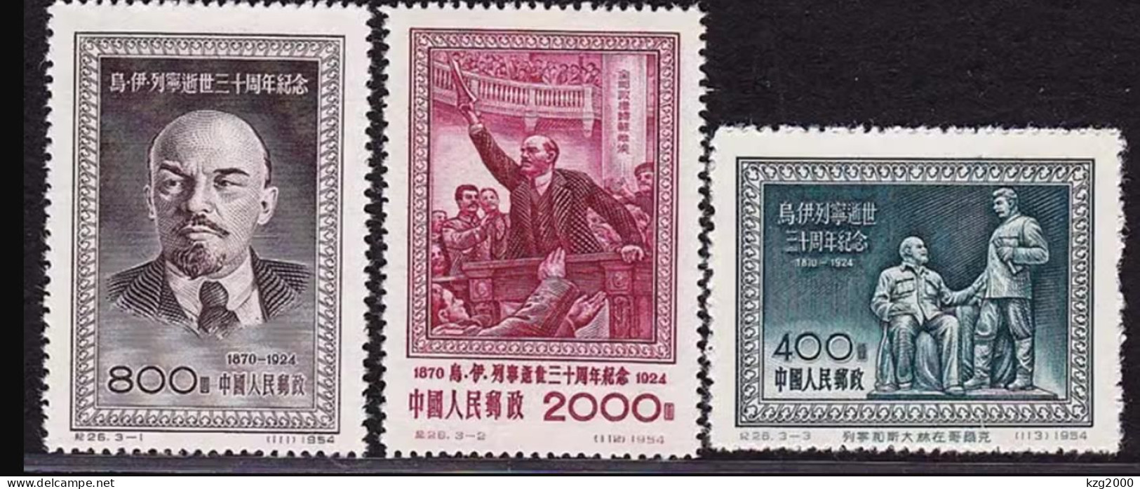 China Stamp 1954 C26 30th Anniv. Of Death Of V. I. Lenin MNH Stamps - Neufs