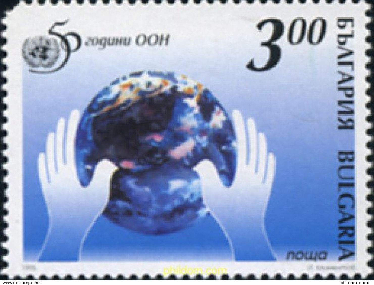 119014 MNH BULGARIA 1995 50 ANIVERSARIO DE LA ONU - Ungebraucht