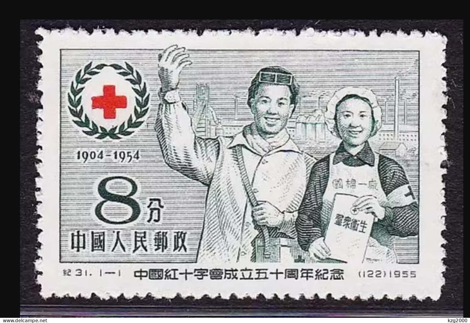 China Stamp 1955 C31 50th Anniv. Of Red Cross Society Of China MNH Stamps - Neufs