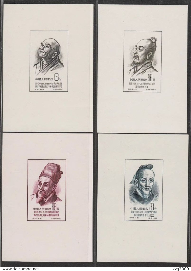 China Stamp 1955 C33M Scientists Of Ancient China (1st Set) S/S MNH - Neufs