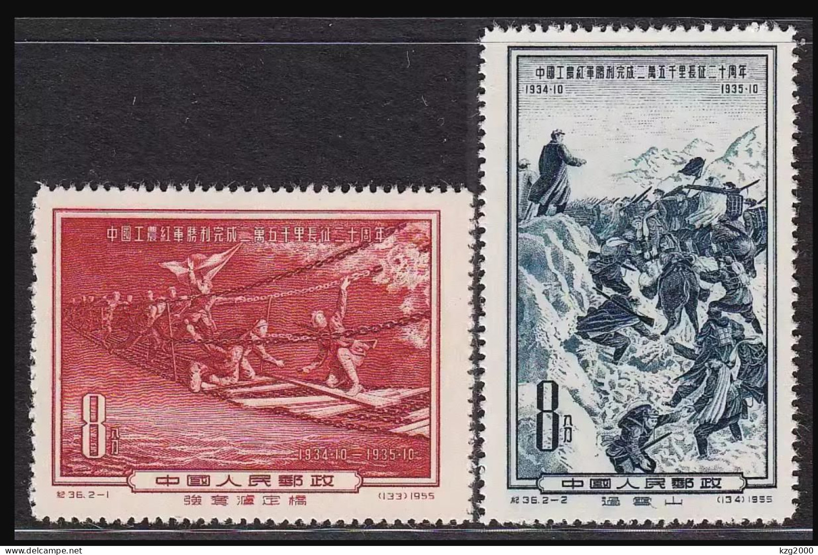 China Stamp 1955 C36 20th Anniv. Of Completion Of The Long March By Red Army MNH Stamps - Neufs