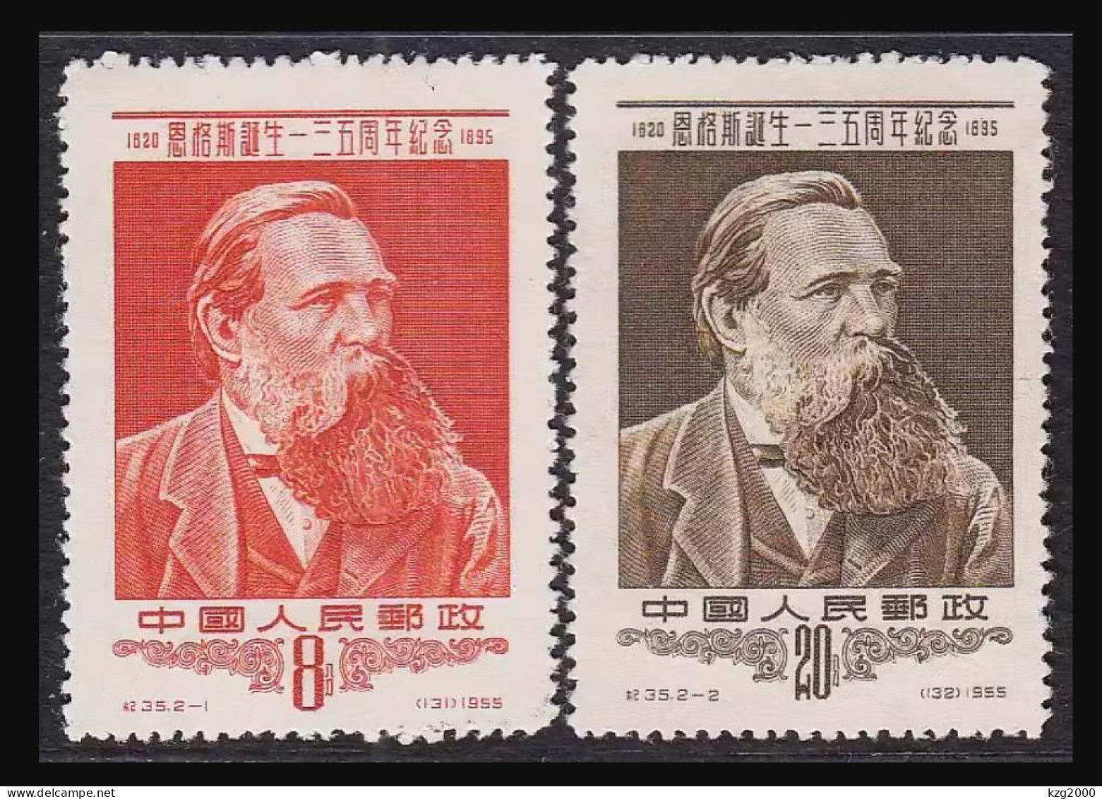 China Stamp 1955 C35 135th Birthday Of F. Engels MNH Stamps - Neufs