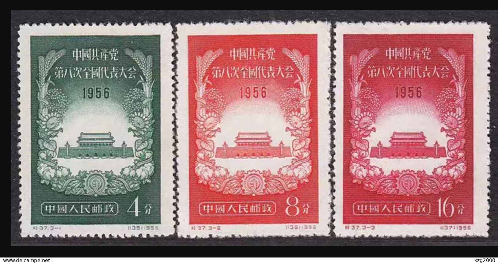 China Stamp 1956 C37 8th Naitonal Congress Of Communist Party Of China MNH Stamps - Neufs