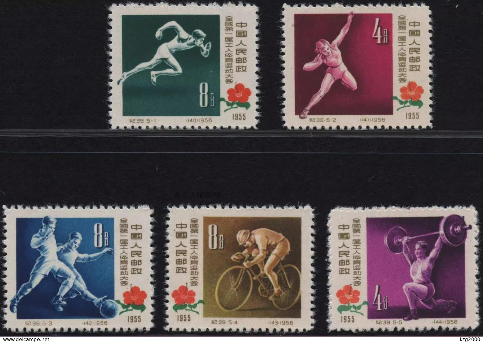 China Stamp 1957 C39 1st All China Workers' Athletic Meet MNH Stamps - Neufs